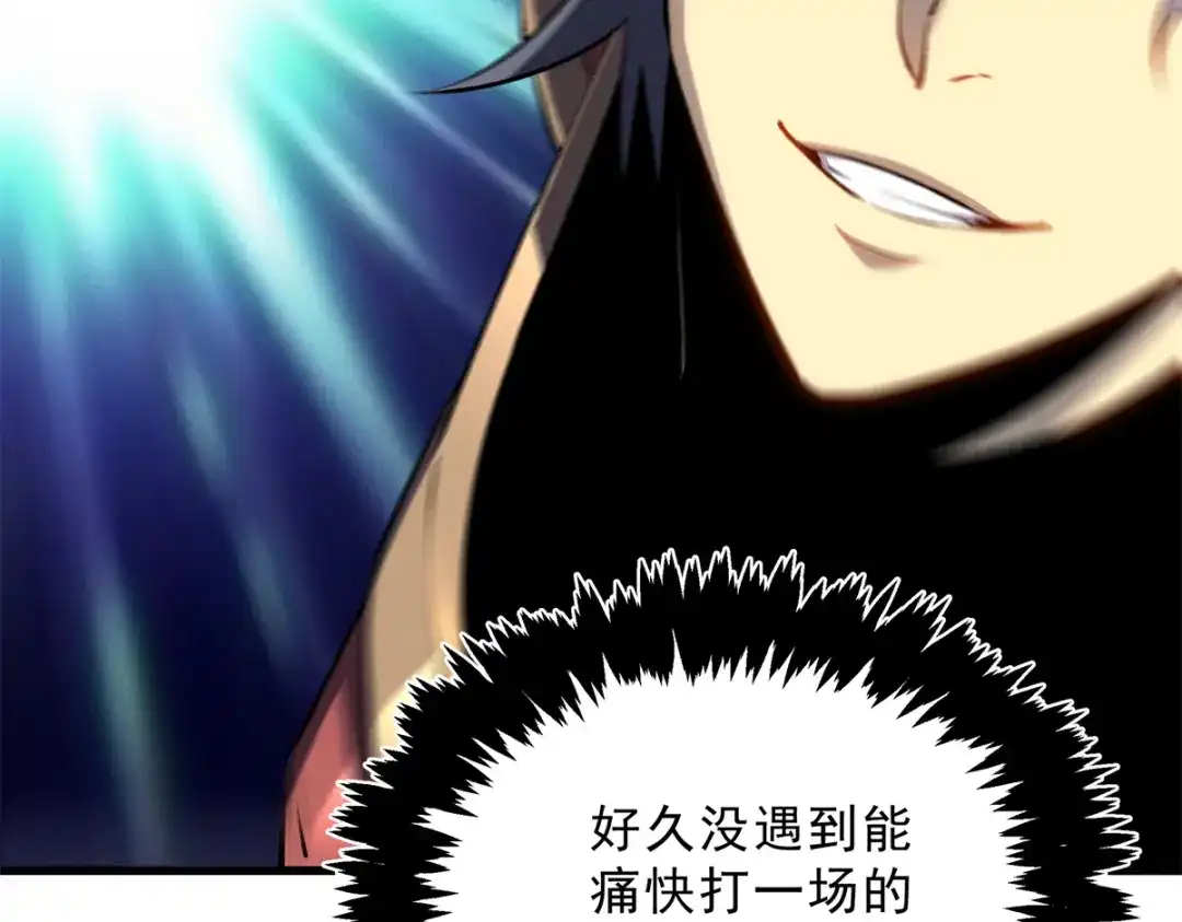 重生之最强剑神 - 67 刺客来袭 - 第113张图