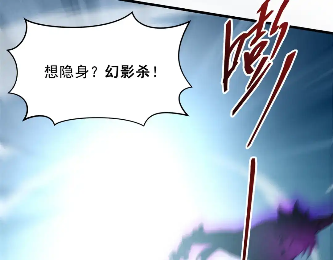 重生之最强剑神 - 68 解决刺客 - 第27张图