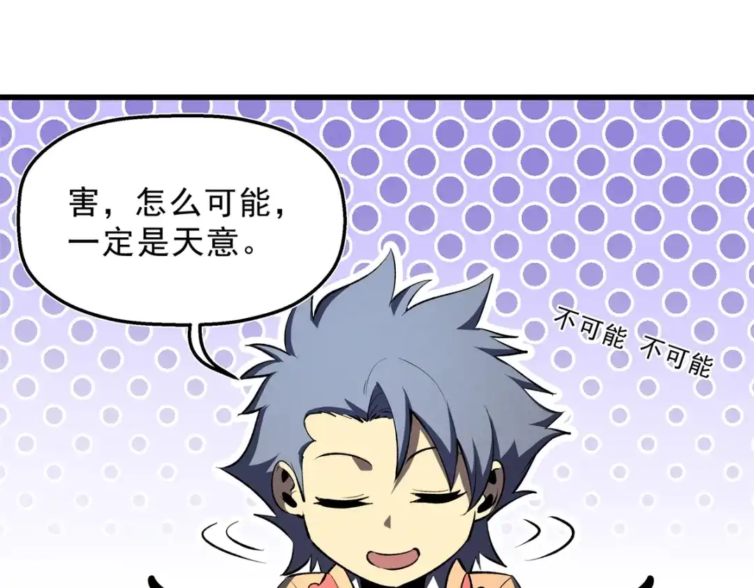 重生之最强剑神 - 68 解决刺客 - 第99张图