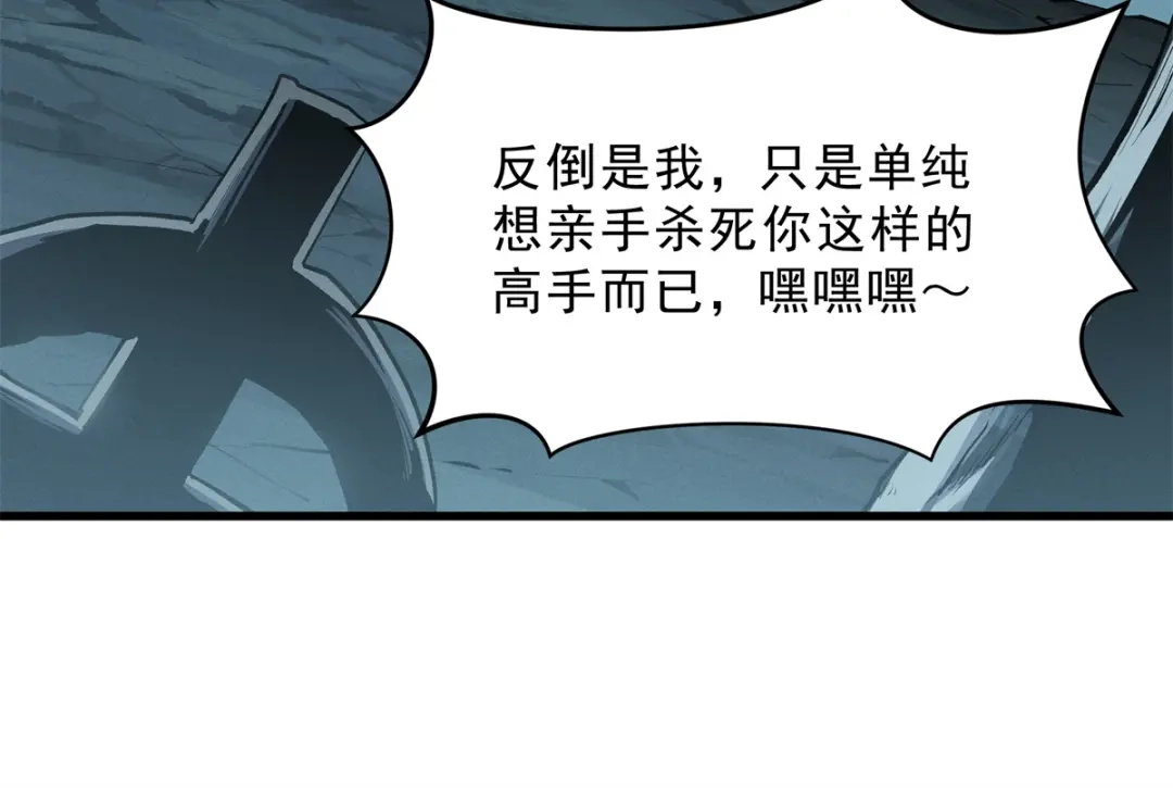 重生之最强剑神 - 68 解决刺客 - 第69张图