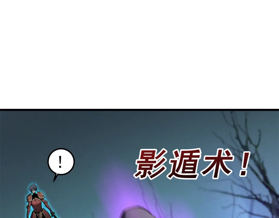 重生之最强剑神 - 68 解决刺客 - 第24张图