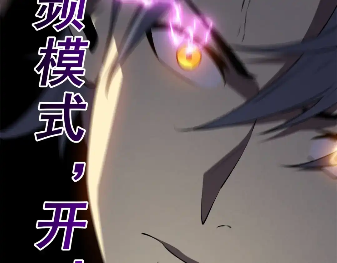 重生之最强剑神 - 68 解决刺客 - 第33张图