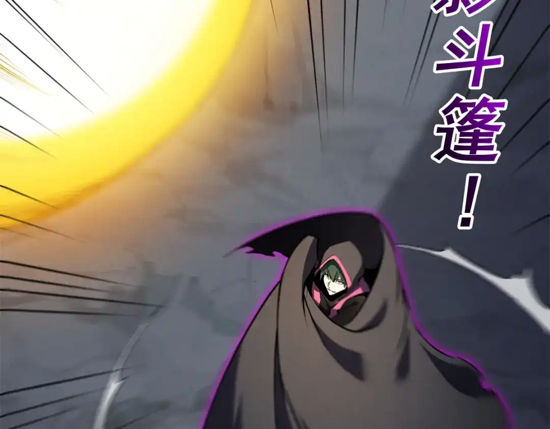 重生之最强剑神 - 68 解决刺客 - 第7张图