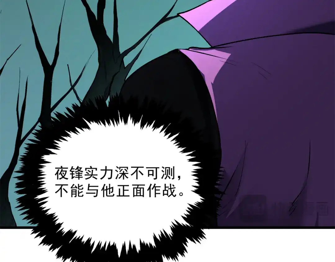 重生之最强剑神 - 68 解决刺客 - 第20张图