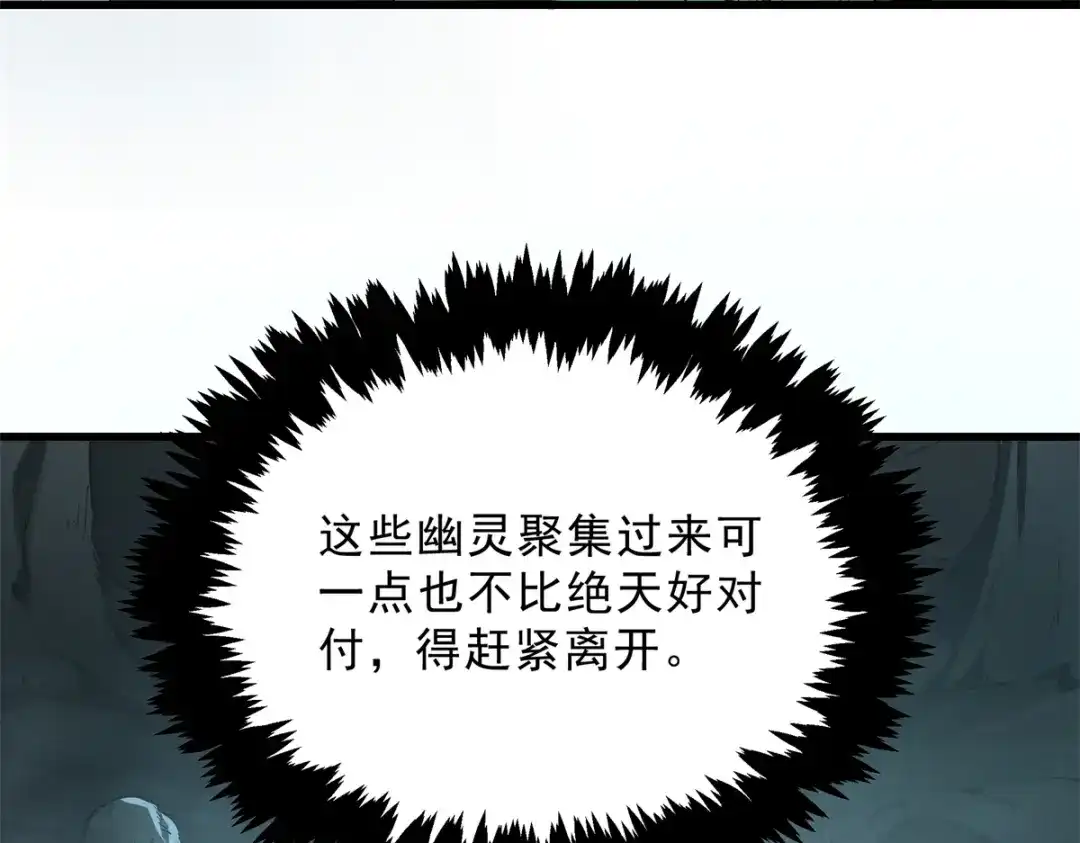 重生之最强剑神 - 68 解决刺客 - 第106张图