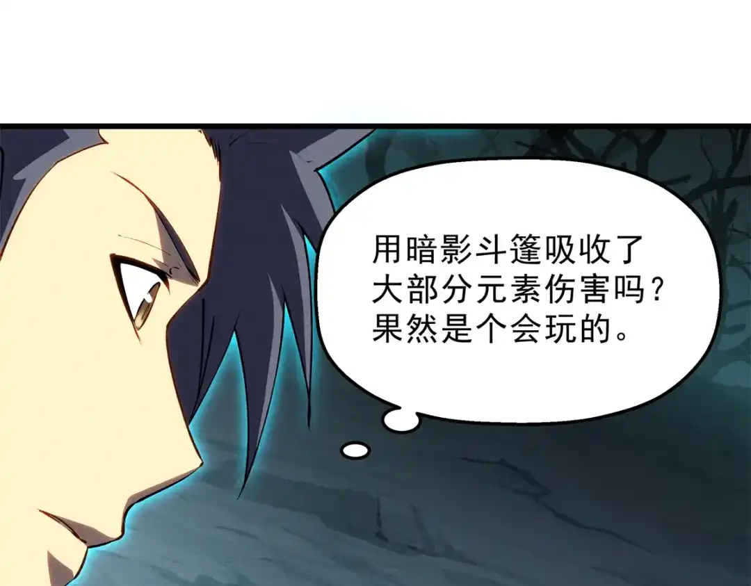 重生之最强剑神 - 68 解决刺客 - 第22张图