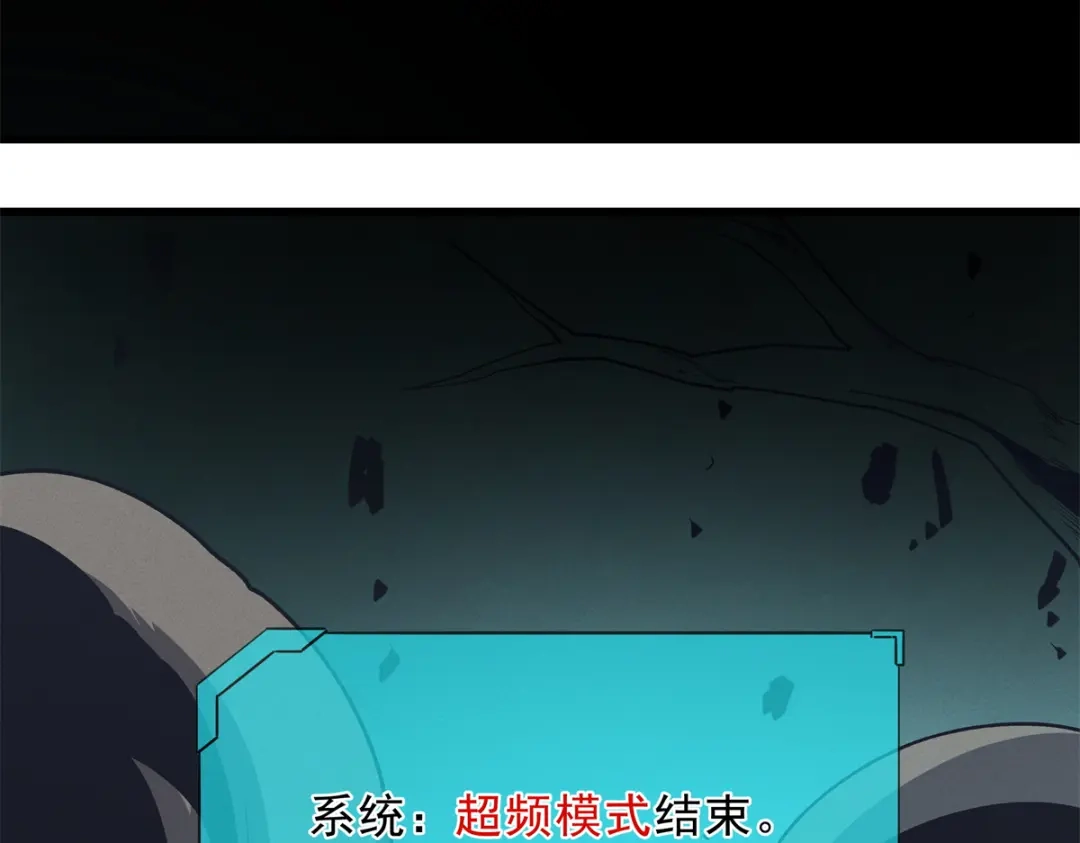 重生之最强剑神 - 68 解决刺客 - 第83张图