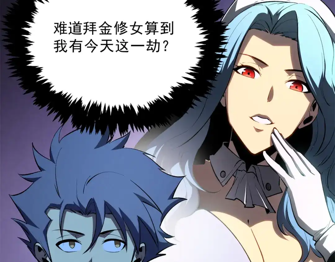 重生之最强剑神 - 68 解决刺客 - 第97张图