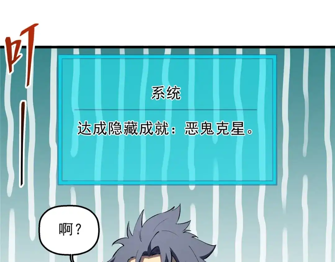 重生之最强剑神 - 69 双boss的夹击 - 第70张图