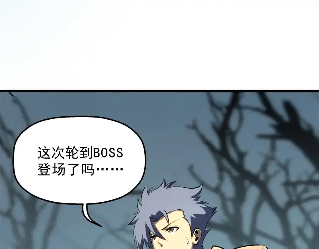 重生之最强剑神 - 69 双boss的夹击 - 第90张图