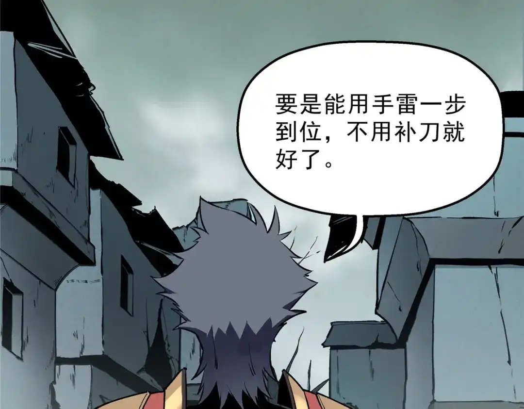 重生之最强剑神 - 69 双boss的夹击 - 第39张图