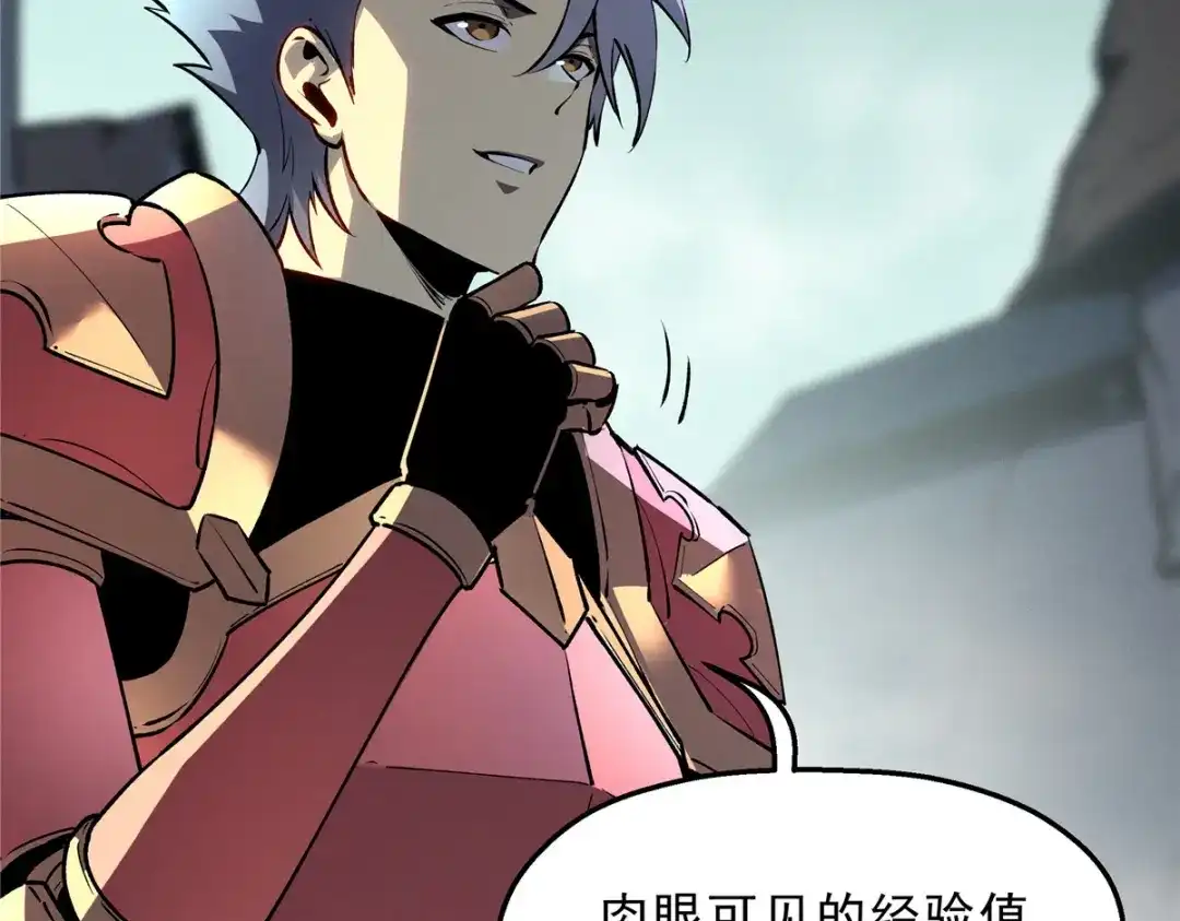 重生之最强剑神 - 69 双boss的夹击 - 第37张图