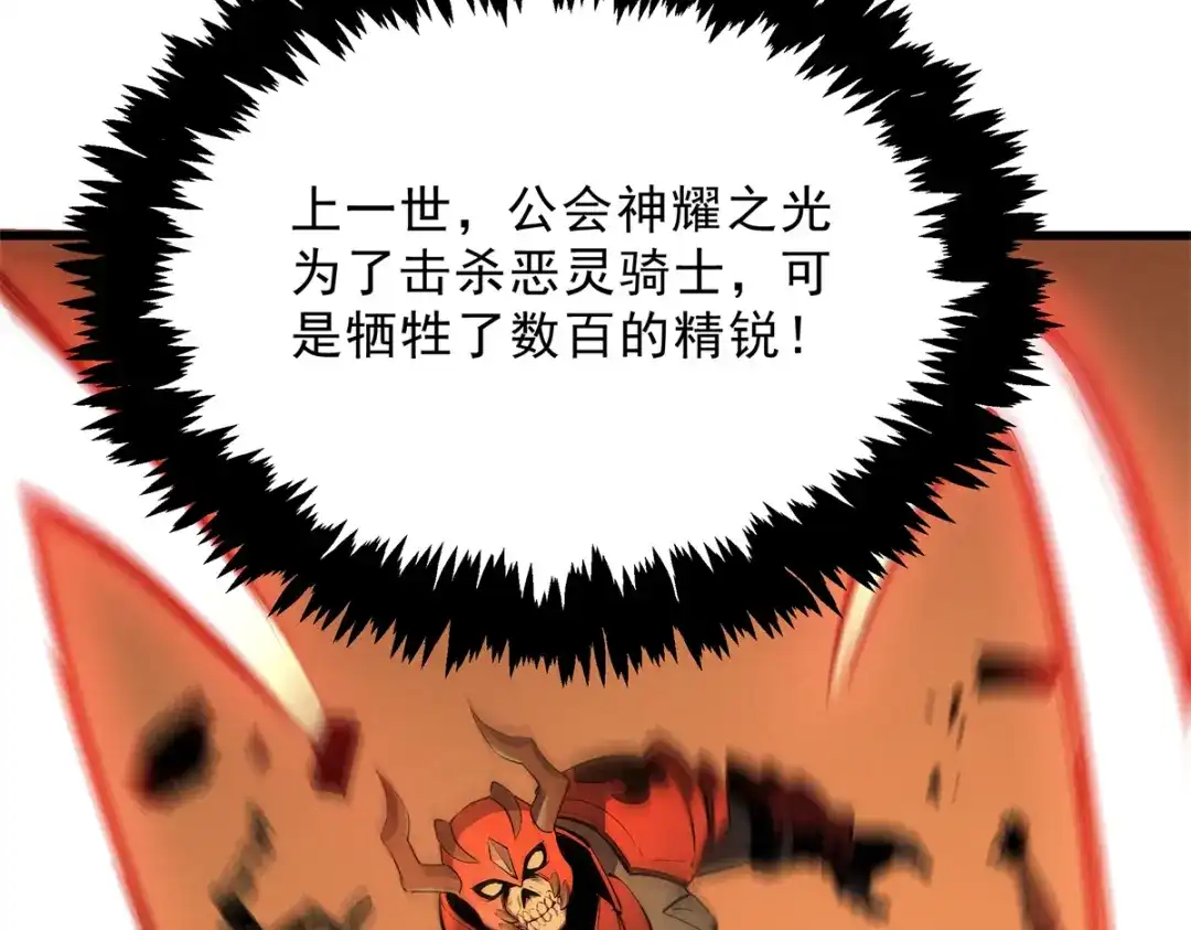 重生之最强剑神 - 69 双boss的夹击 - 第112张图