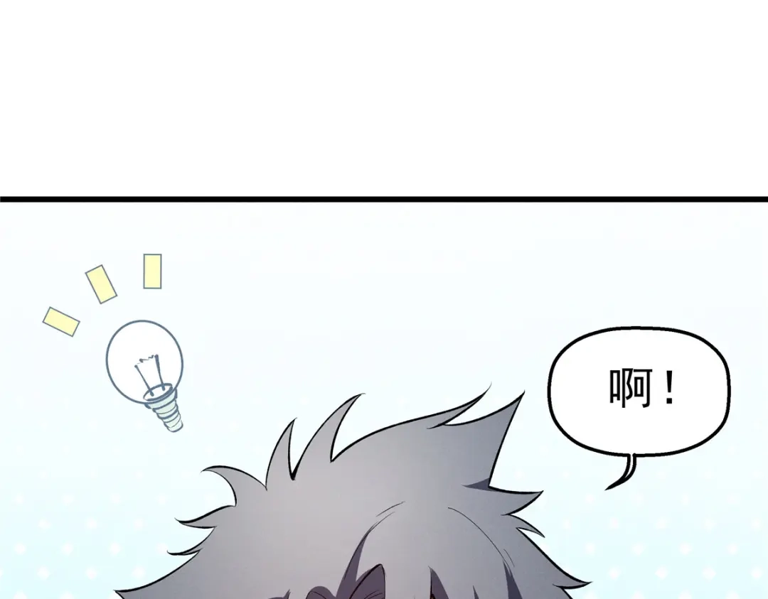 重生之最强剑神 - 69 双boss的夹击 - 第41张图