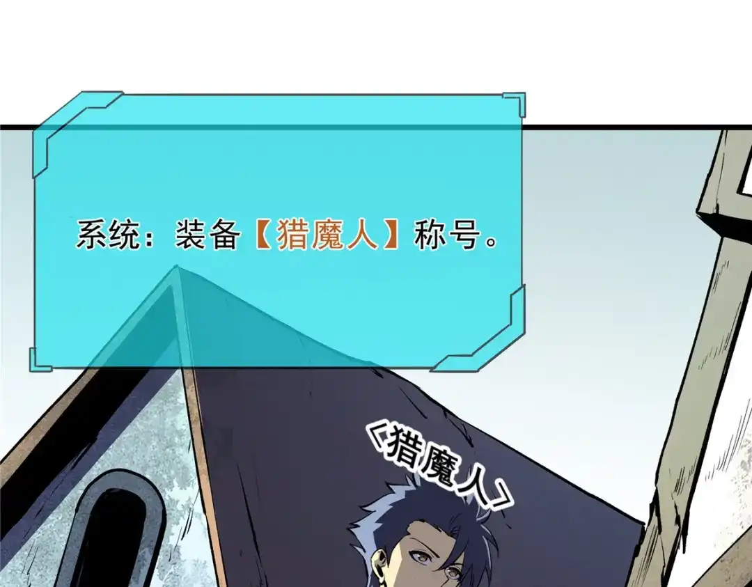 重生之最强剑神 - 69 双boss的夹击 - 第44张图