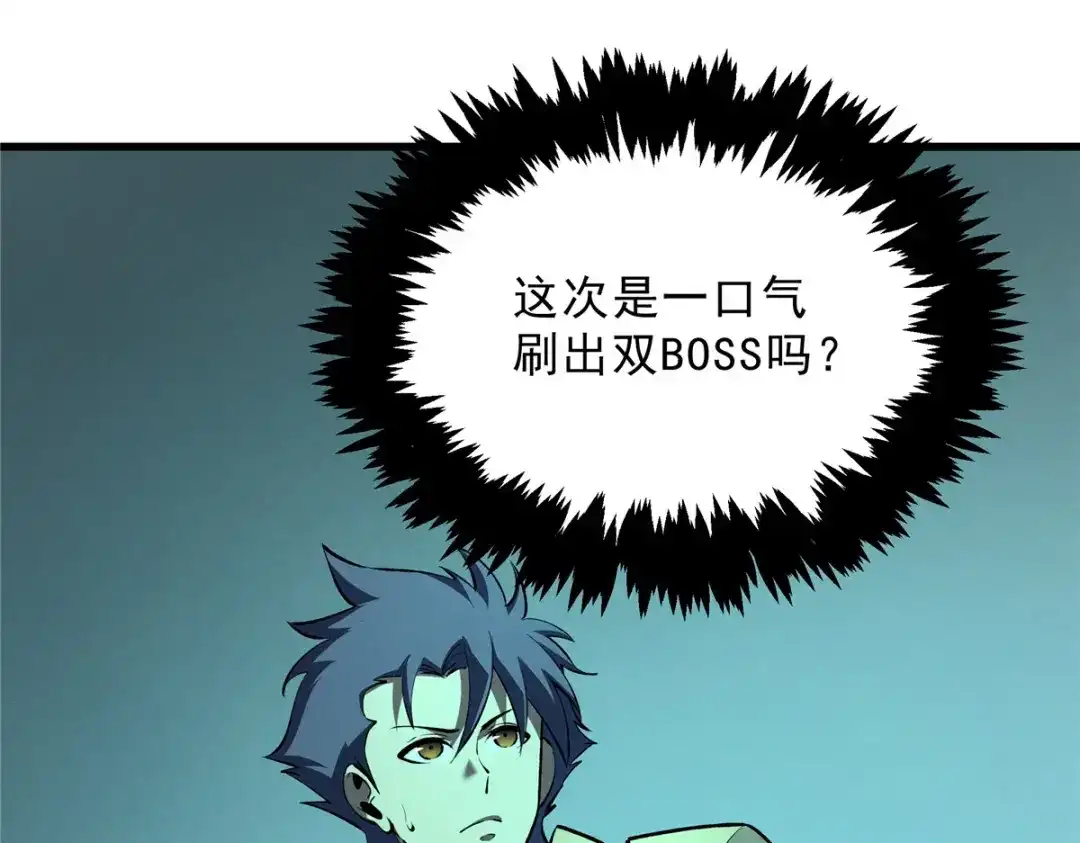 重生之最强剑神 - 69 双boss的夹击 - 第118张图