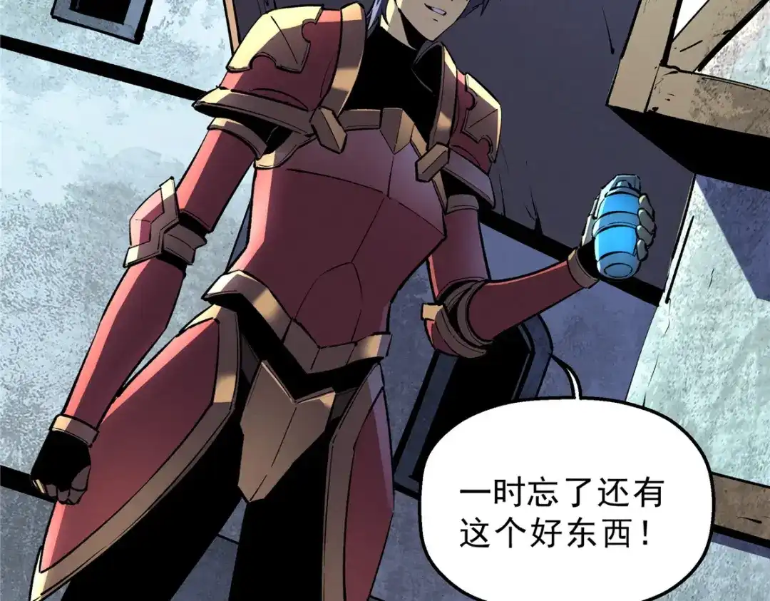 重生之最强剑神 - 69 双boss的夹击 - 第45张图