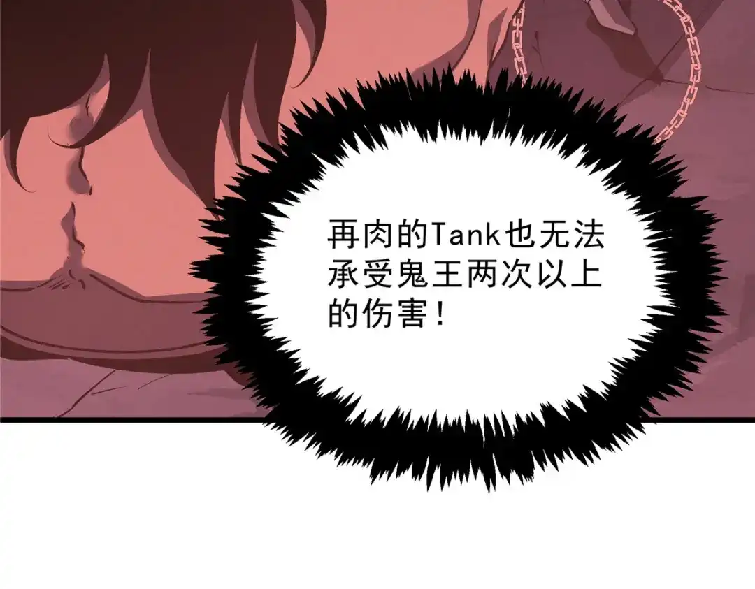 重生之最强剑神 - 69 双boss的夹击 - 第97张图