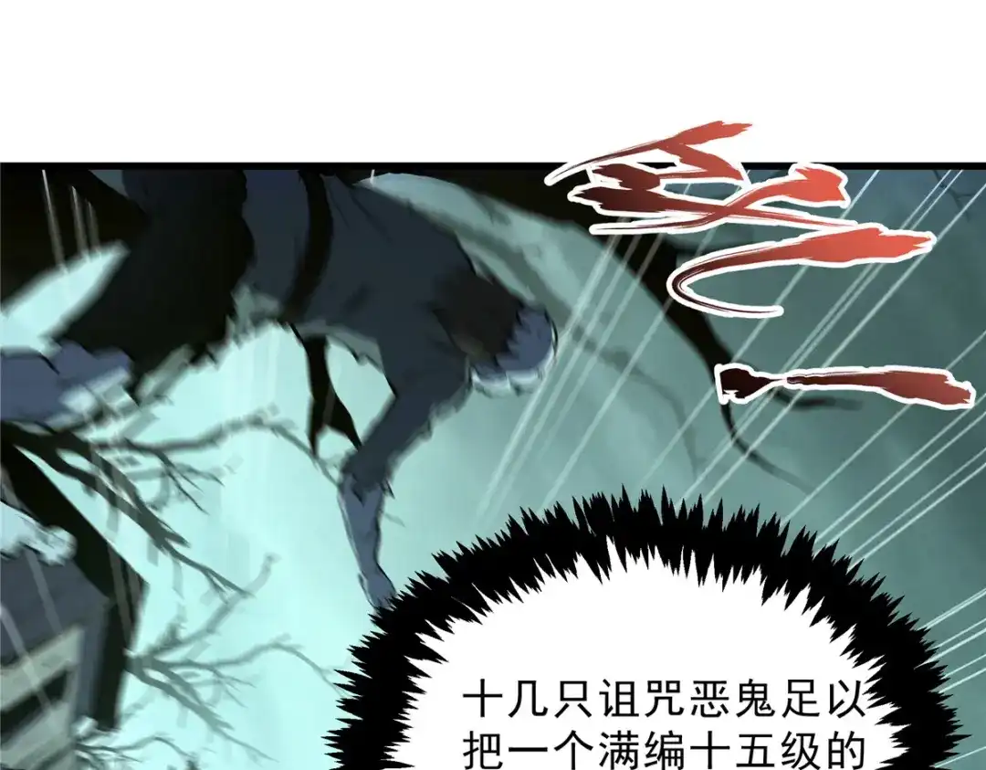 重生之最强剑神 - 69 双boss的夹击 - 第11张图