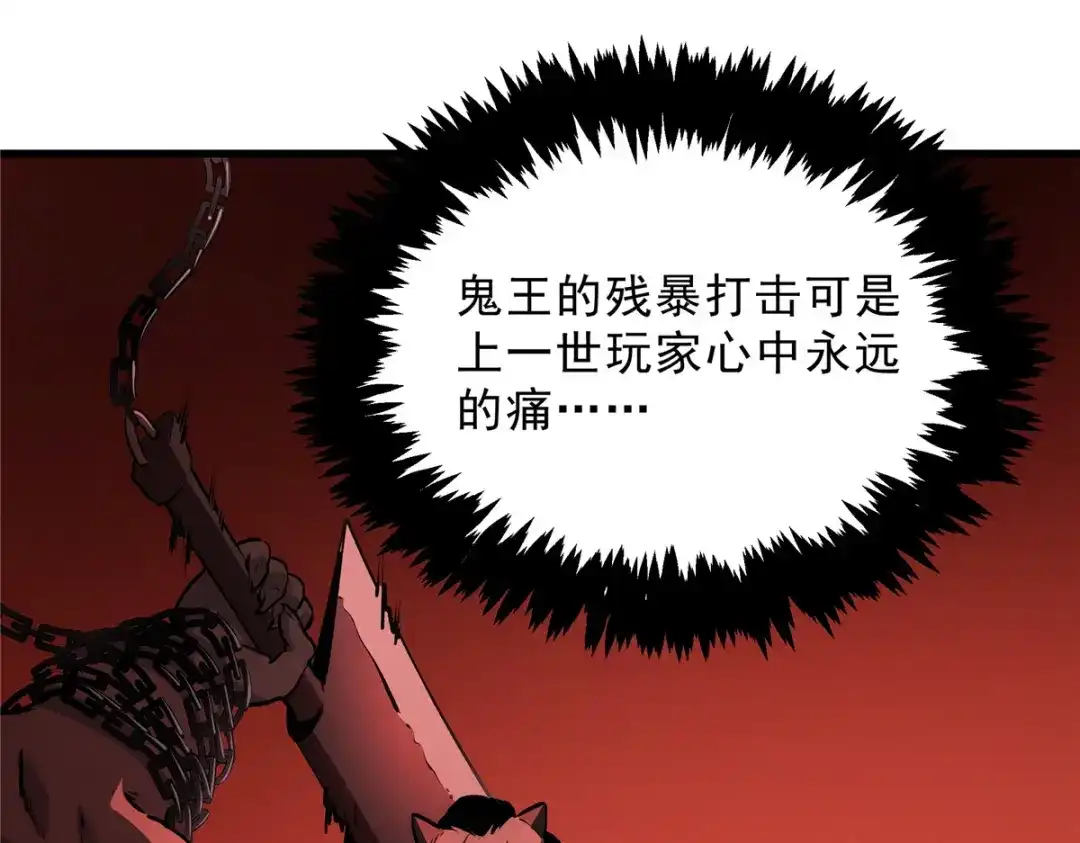 重生之最强剑神 - 69 双boss的夹击 - 第93张图