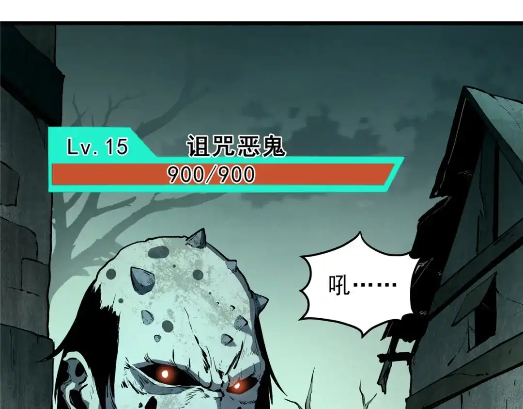 重生之最强剑神 - 69 双boss的夹击 - 第6张图