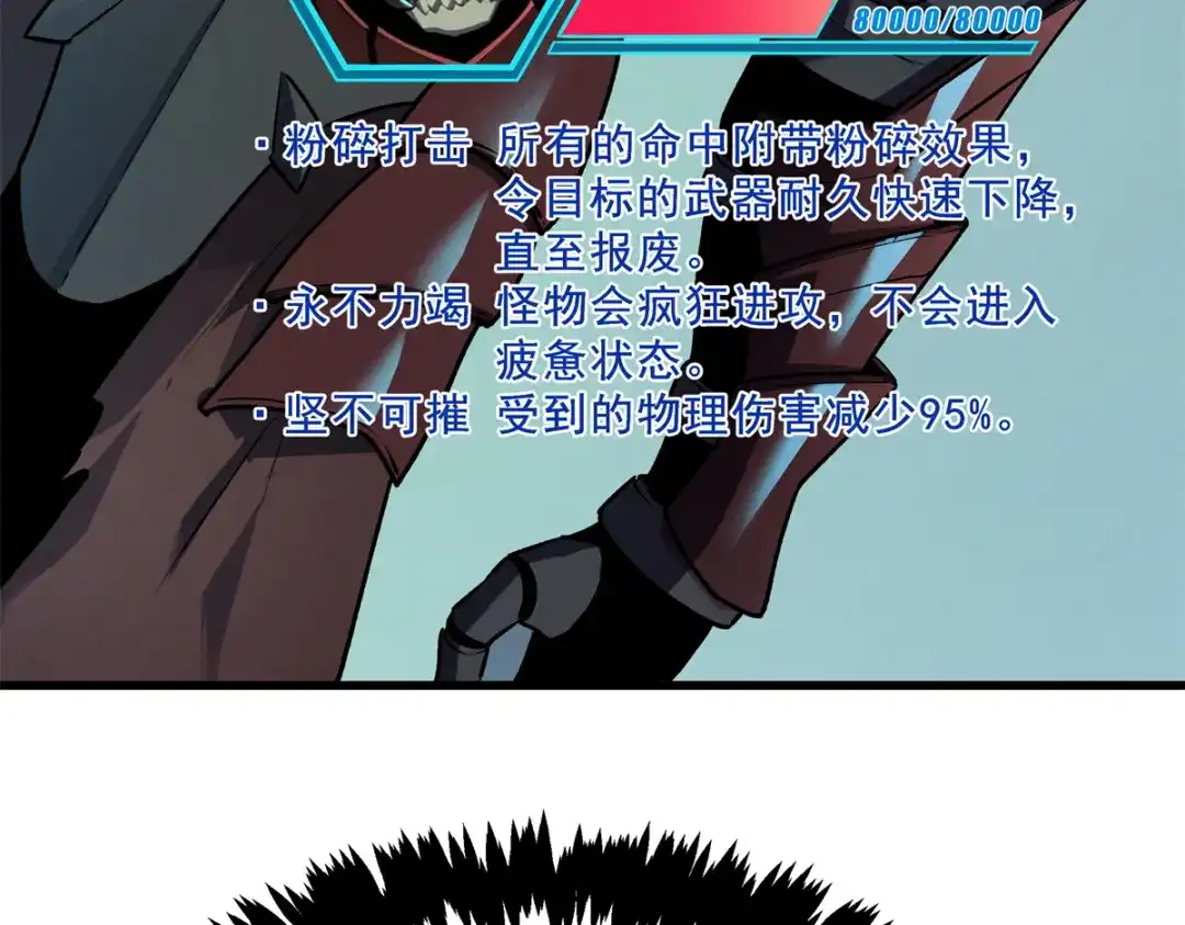 重生之最强剑神 - 69 双boss的夹击 - 第111张图