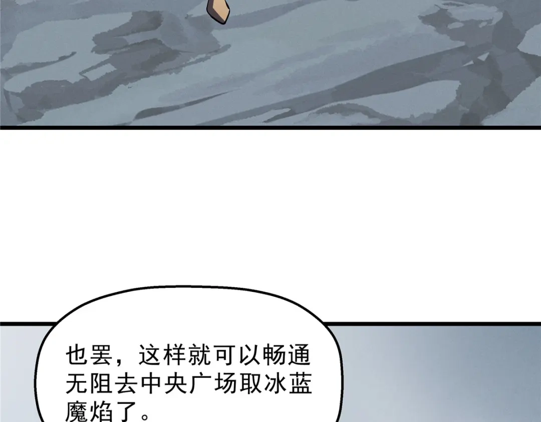 重生之最强剑神 - 69 双boss的夹击 - 第74张图