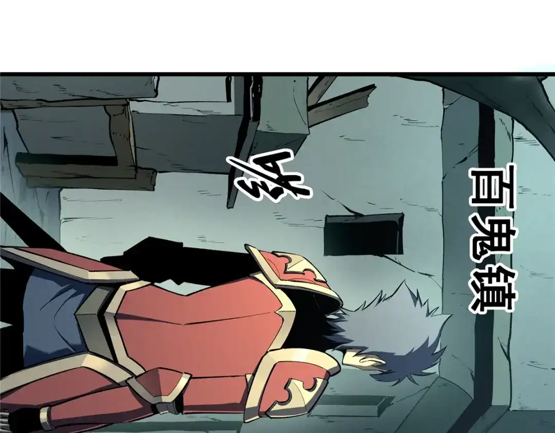 重生之最强剑神 - 69 双boss的夹击 - 第3张图