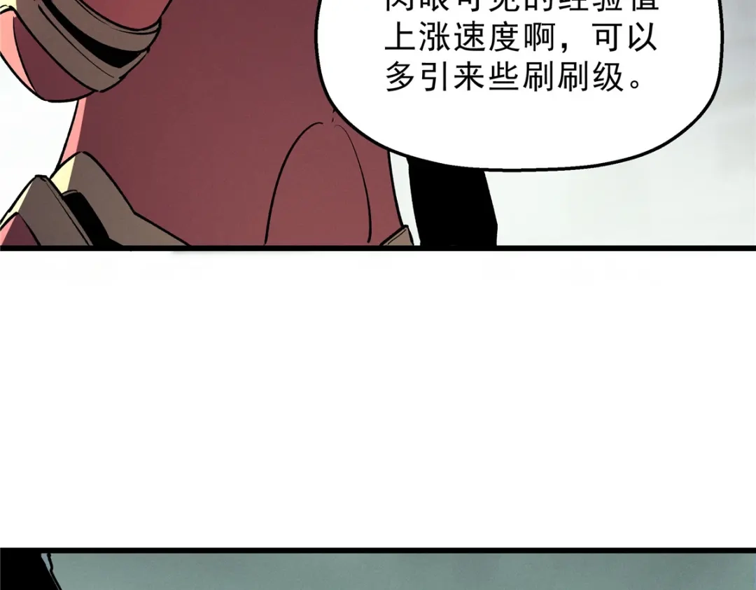 重生之最强剑神 - 69 双boss的夹击 - 第38张图