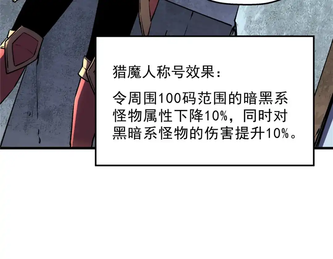 重生之最强剑神 - 69 双boss的夹击 - 第46张图