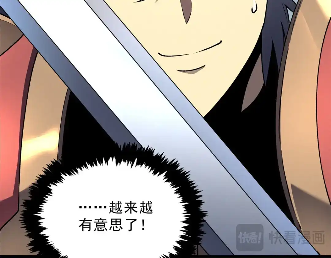 重生之最强剑神 - 69 双boss的夹击 - 第123张图