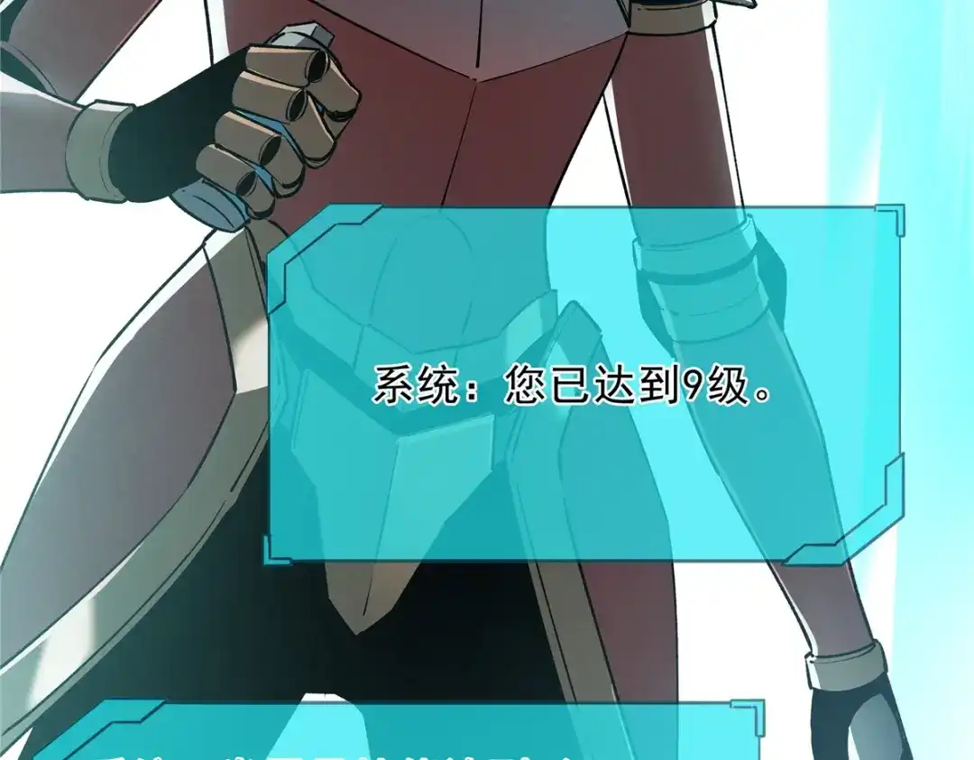 重生之最强剑神 - 69 双boss的夹击 - 第60张图