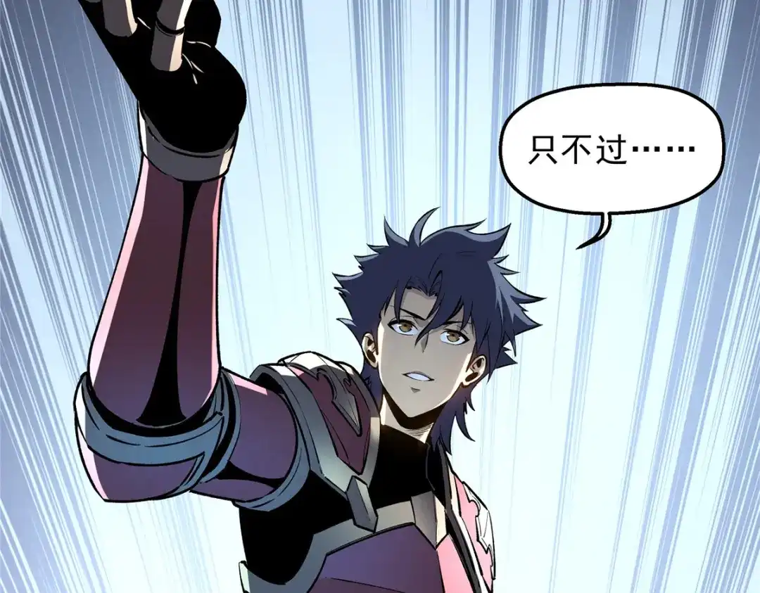 重生之最强剑神 - 69 双boss的夹击 - 第17张图