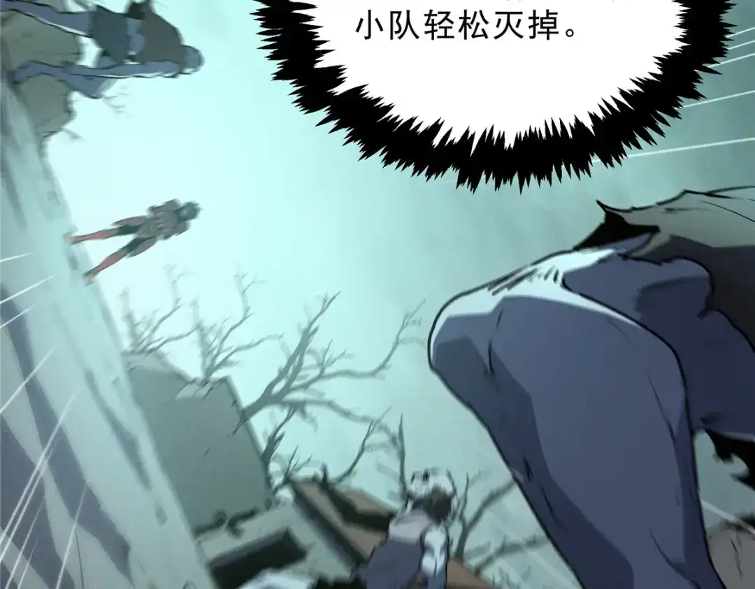 重生之最强剑神 - 69 双boss的夹击 - 第12张图