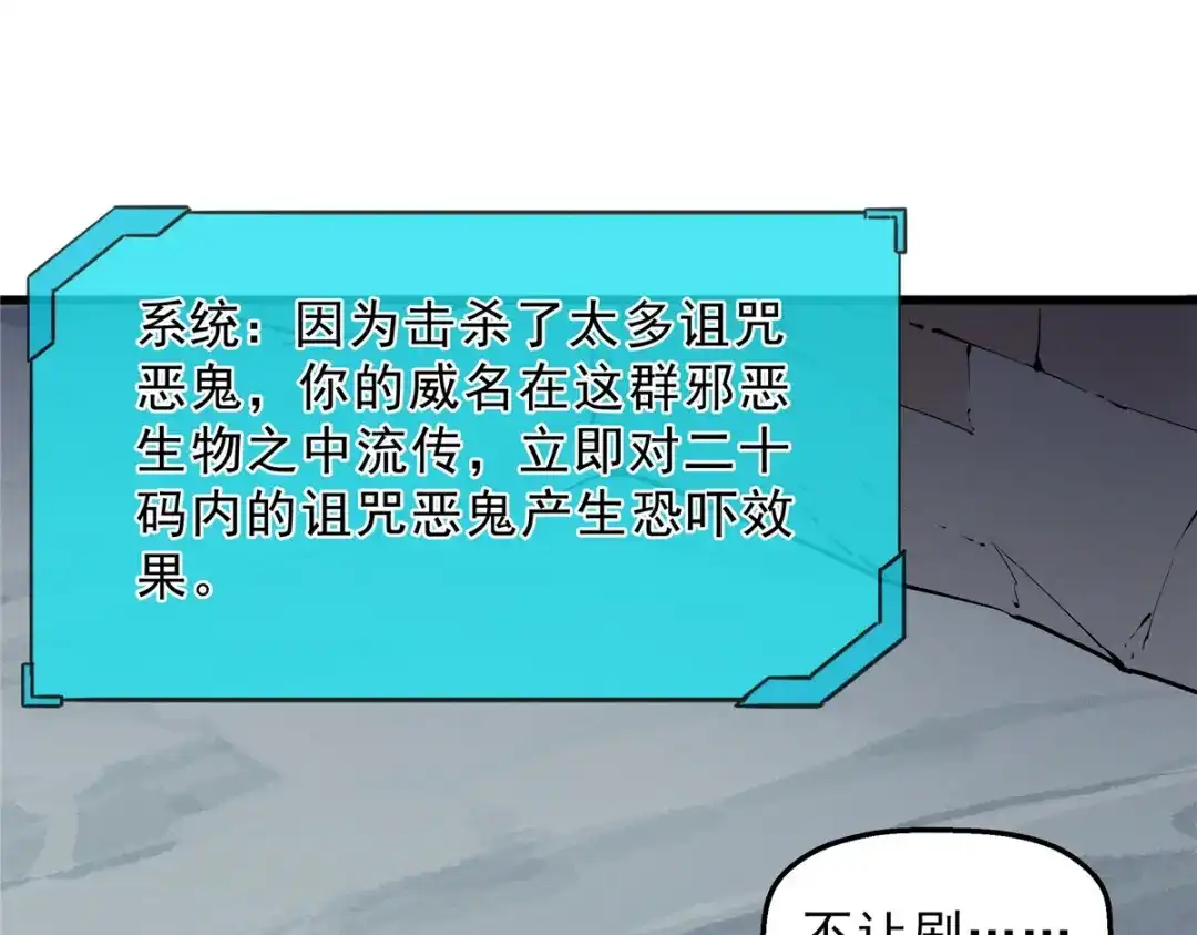 重生之最强剑神 - 69 双boss的夹击 - 第72张图