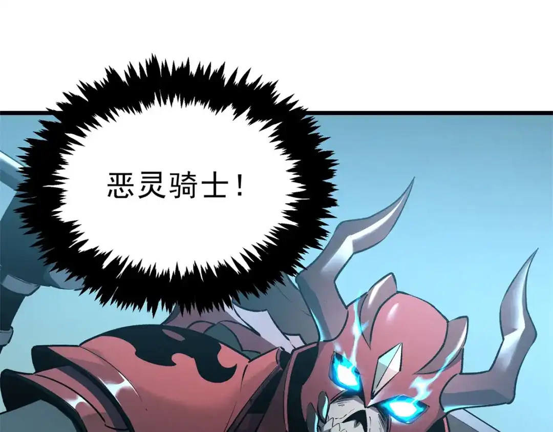 重生之最强剑神 - 69 双boss的夹击 - 第109张图