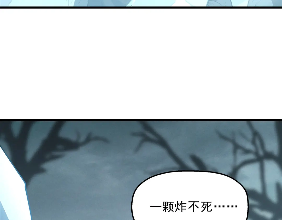 重生之最强剑神 - 69 双boss的夹击 - 第24张图