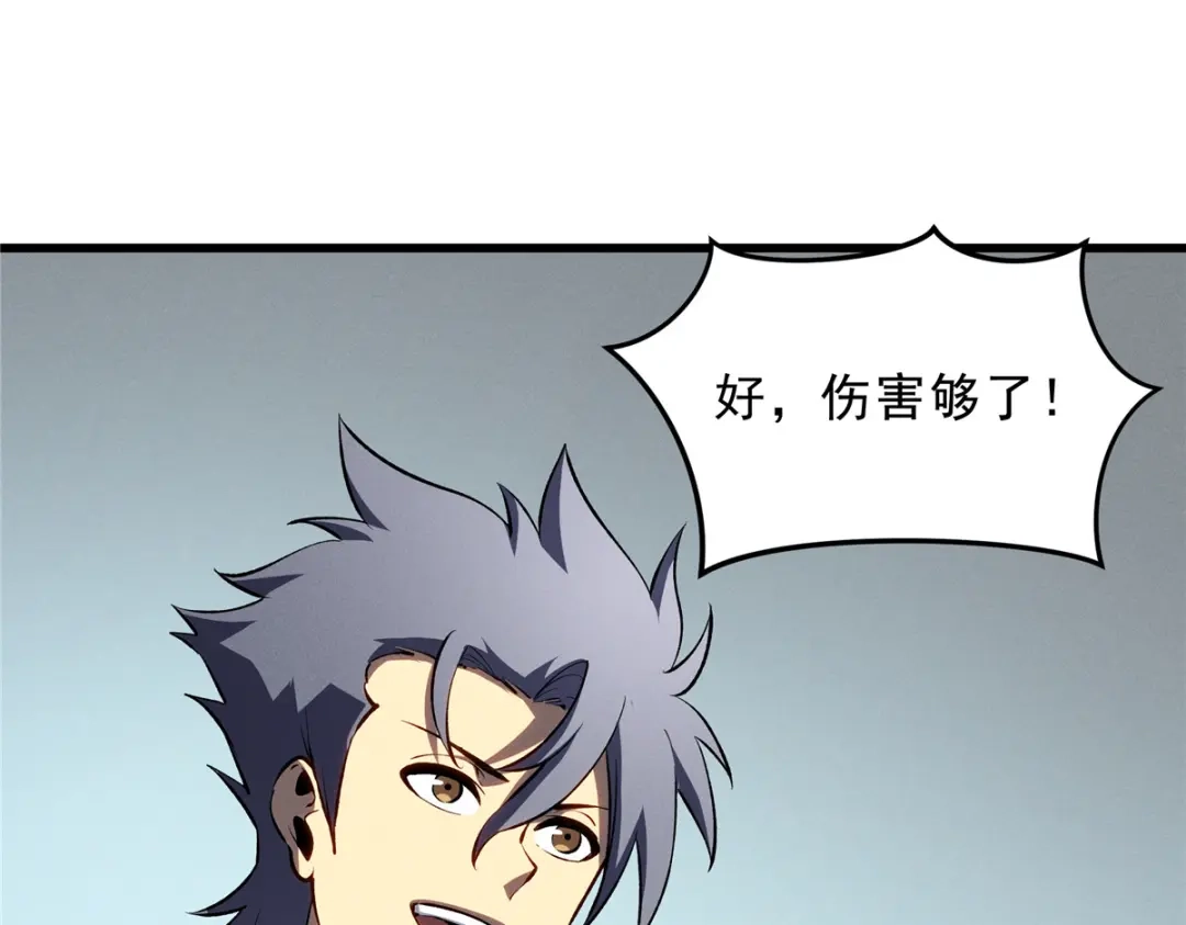 重生之最强剑神 - 69 双boss的夹击 - 第53张图