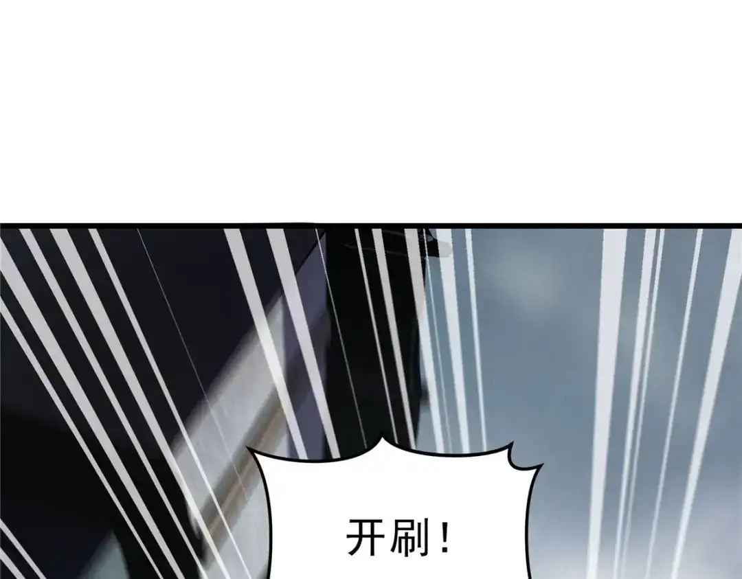 重生之最强剑神 - 69 双boss的夹击 - 第55张图