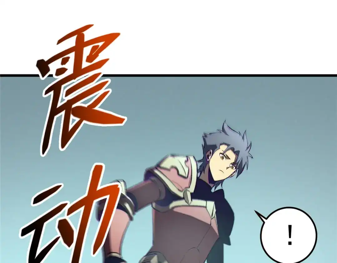 重生之最强剑神 - 69 双boss的夹击 - 第82张图