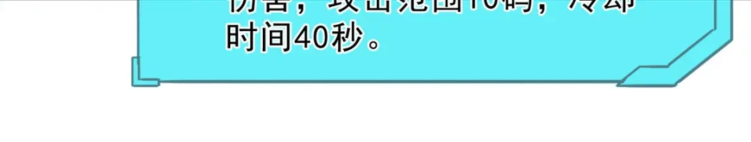 重生之最强剑神 - 69 双boss的夹击 - 第62张图