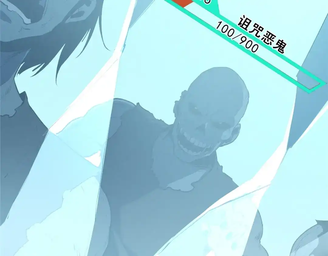 重生之最强剑神 - 69 双boss的夹击 - 第23张图