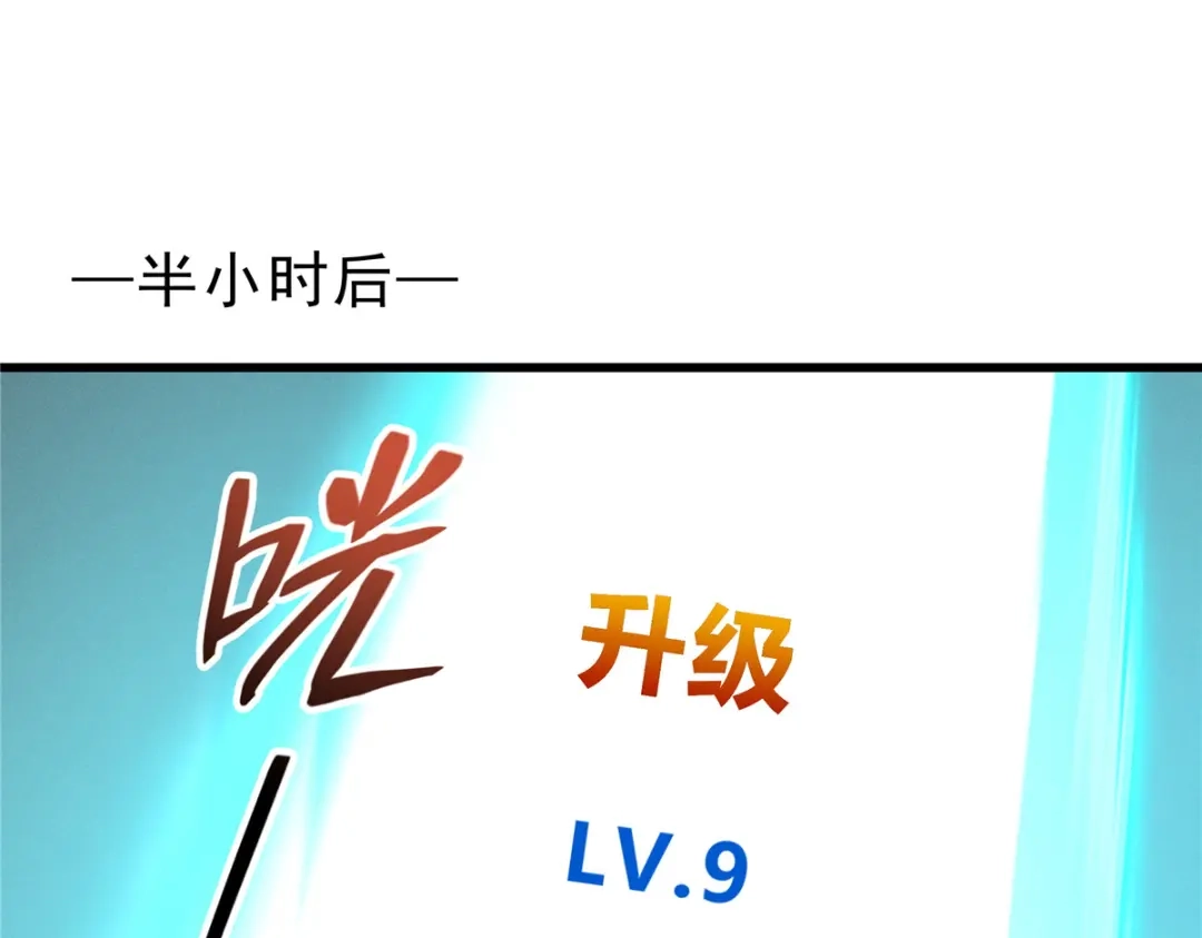 重生之最强剑神 - 69 双boss的夹击 - 第58张图