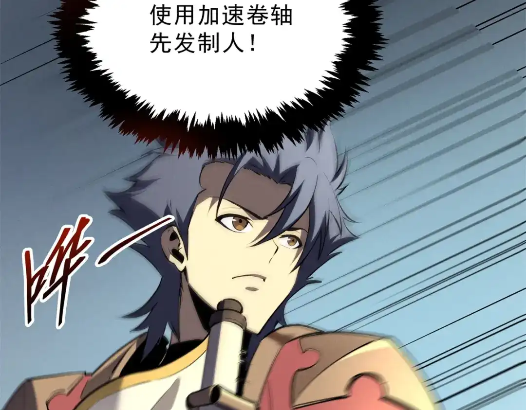 重生之最强剑神 - 70 1对2的战斗 - 第18张图