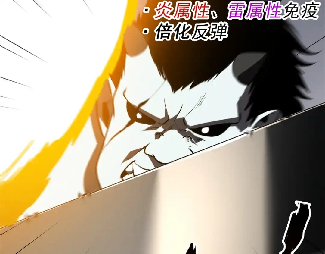 重生之最强剑神 - 70 1对2的战斗 - 第92张图