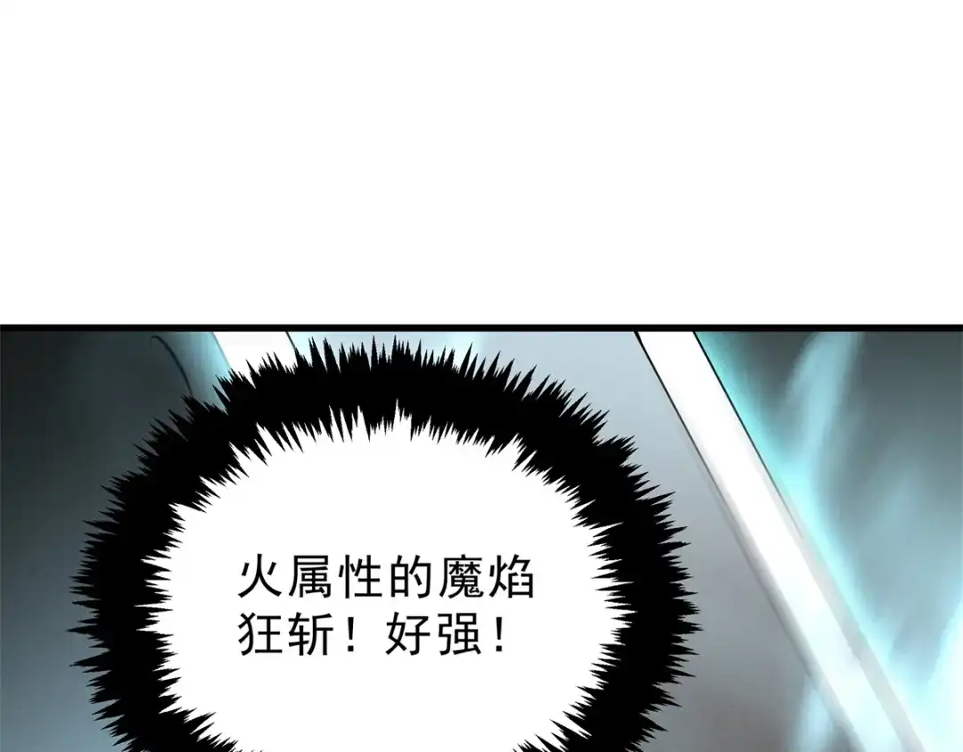 重生之最强剑神 - 70 1对2的战斗 - 第59张图