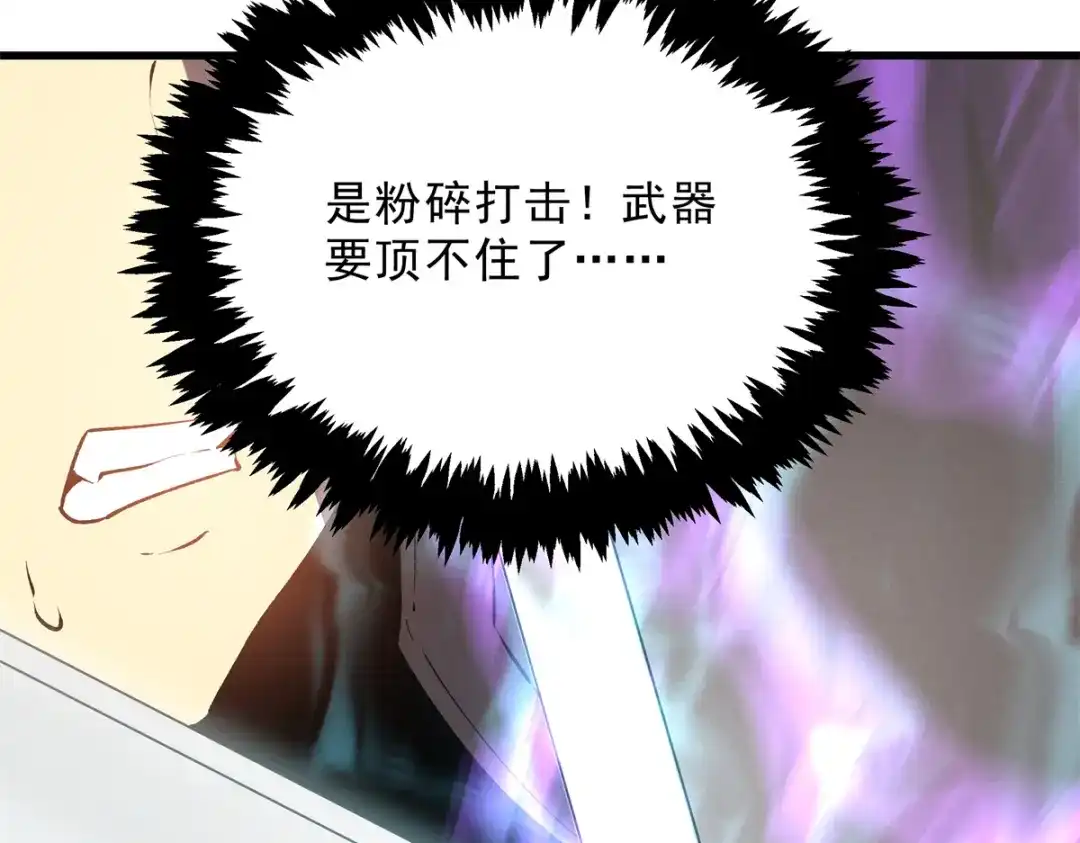 重生之最强剑神 - 70 1对2的战斗 - 第67张图