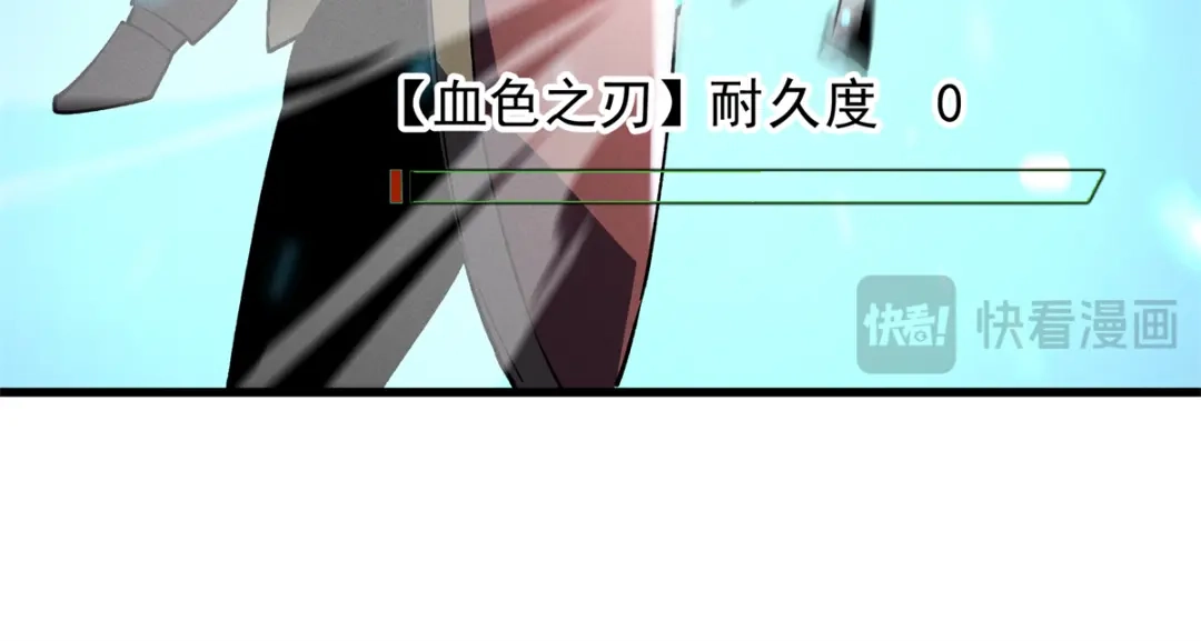 重生之最强剑神 - 70 1对2的战斗 - 第118张图