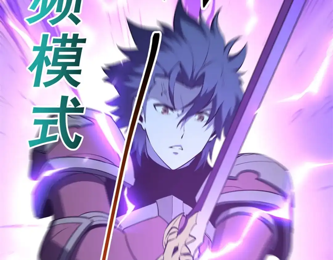 重生之最强剑神 - 70 1对2的战斗 - 第125张图