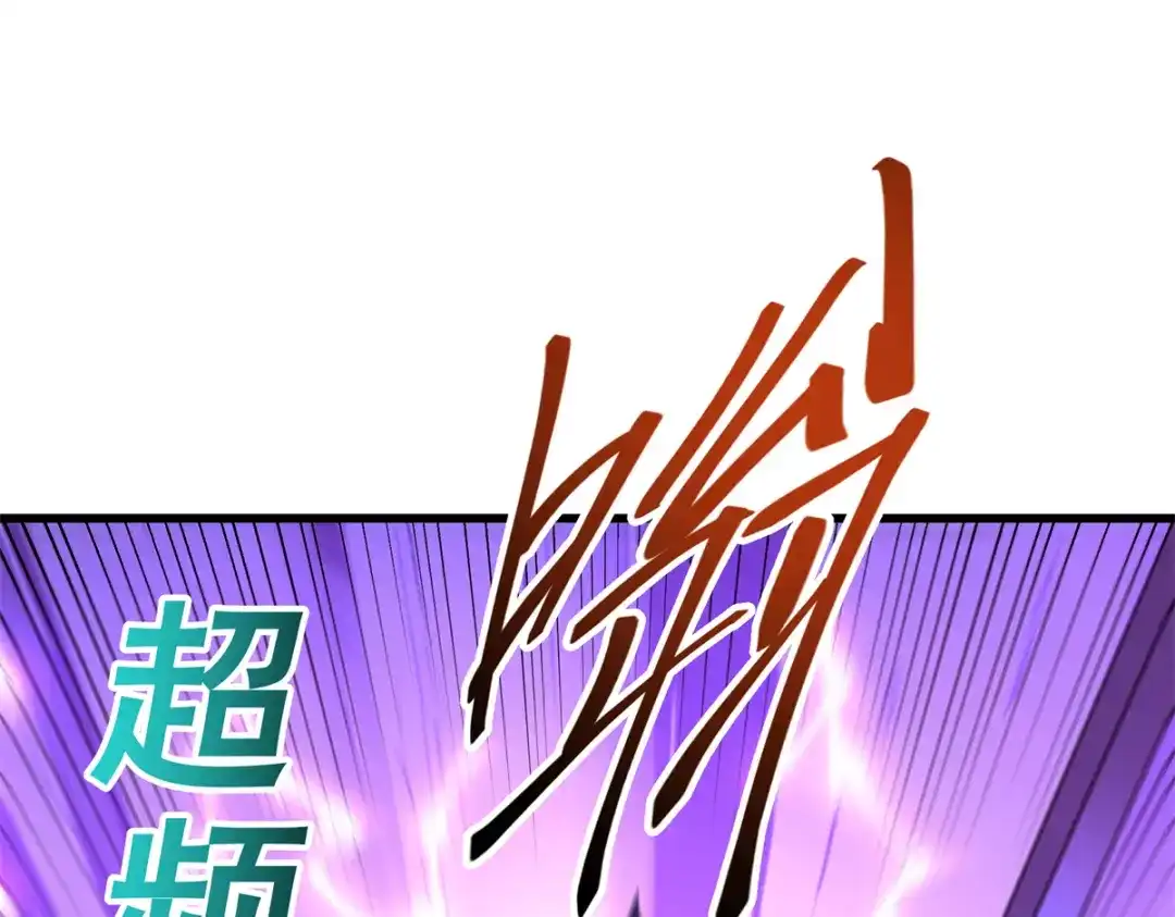 重生之最强剑神 - 70 1对2的战斗 - 第124张图